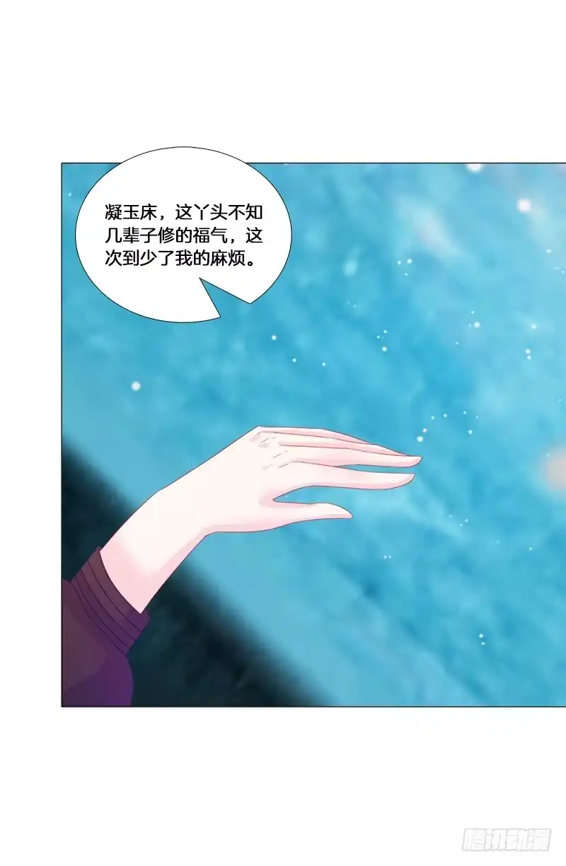 《双面师尊别乱来》21、误食洗髓果 第25页
