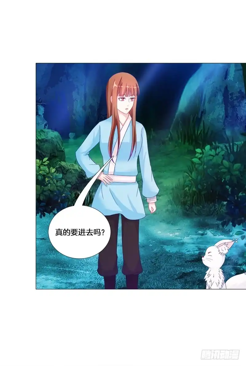 《双面师尊别乱来》21、误食洗髓果 第3页