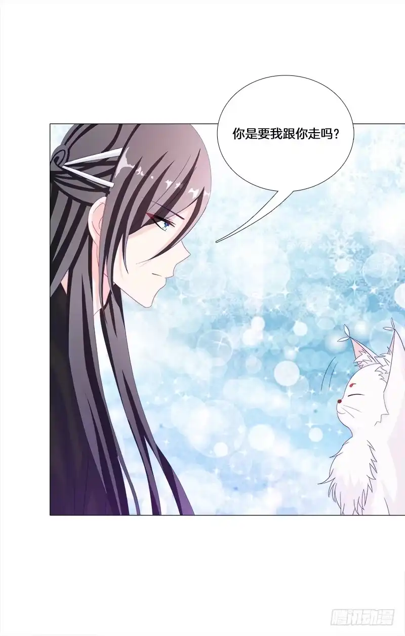《双面师尊别乱来》21、误食洗髓果 第20页
