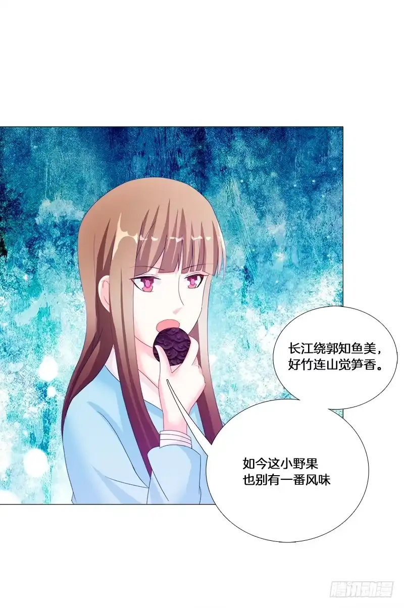 《双面师尊别乱来》21、误食洗髓果 第12页