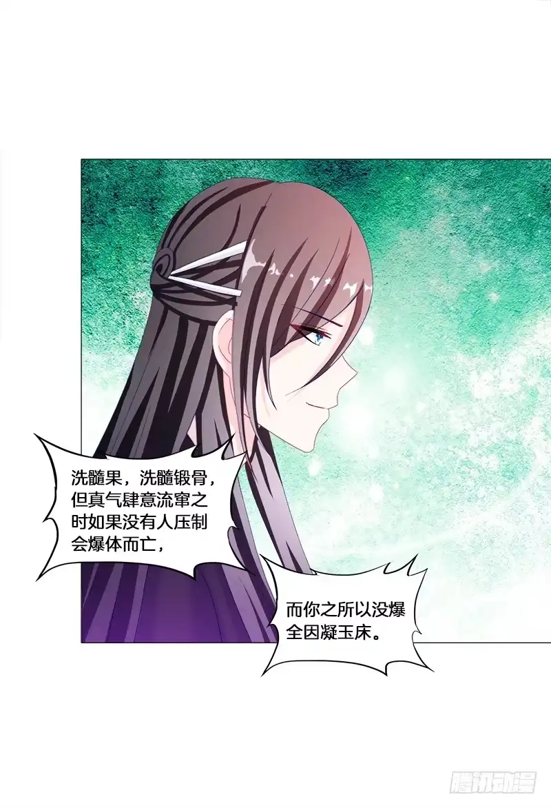 《双面师尊别乱来》21、误食洗髓果 第33页