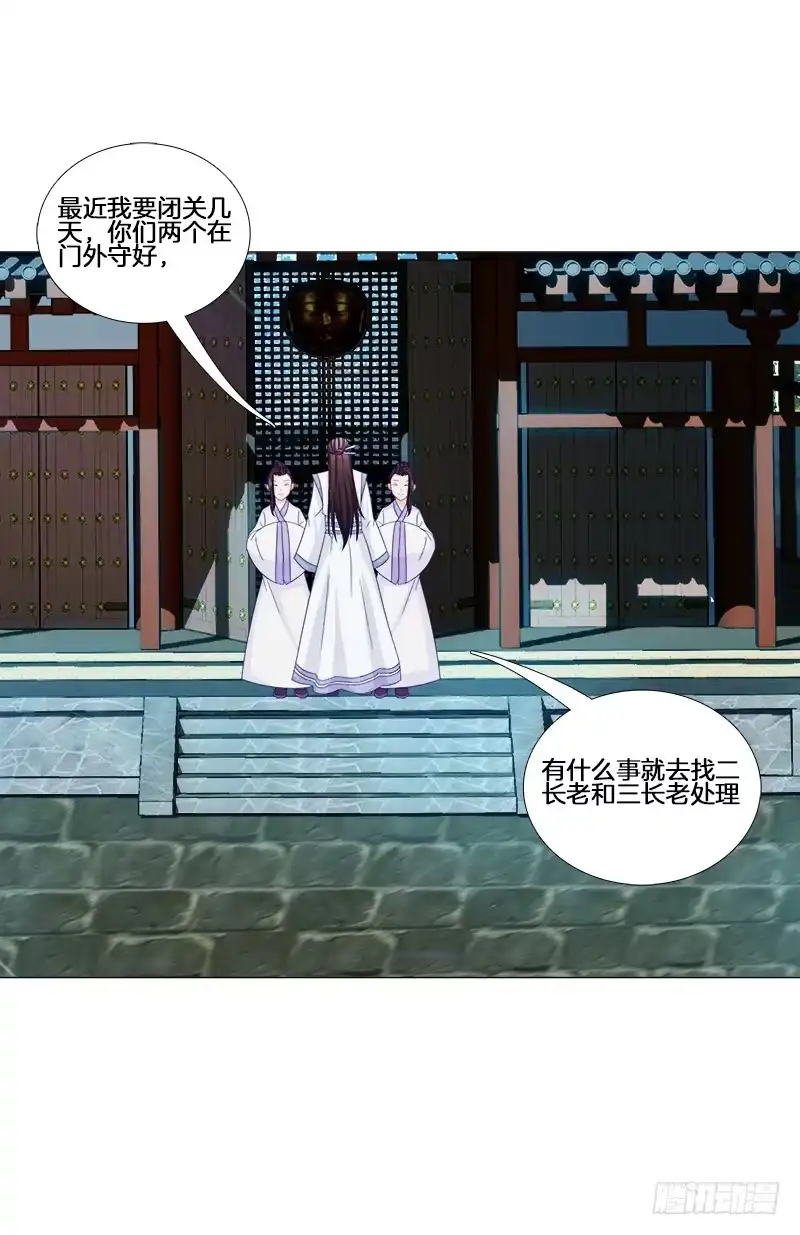 《双面师尊别乱来》21、误食洗髓果 第14页