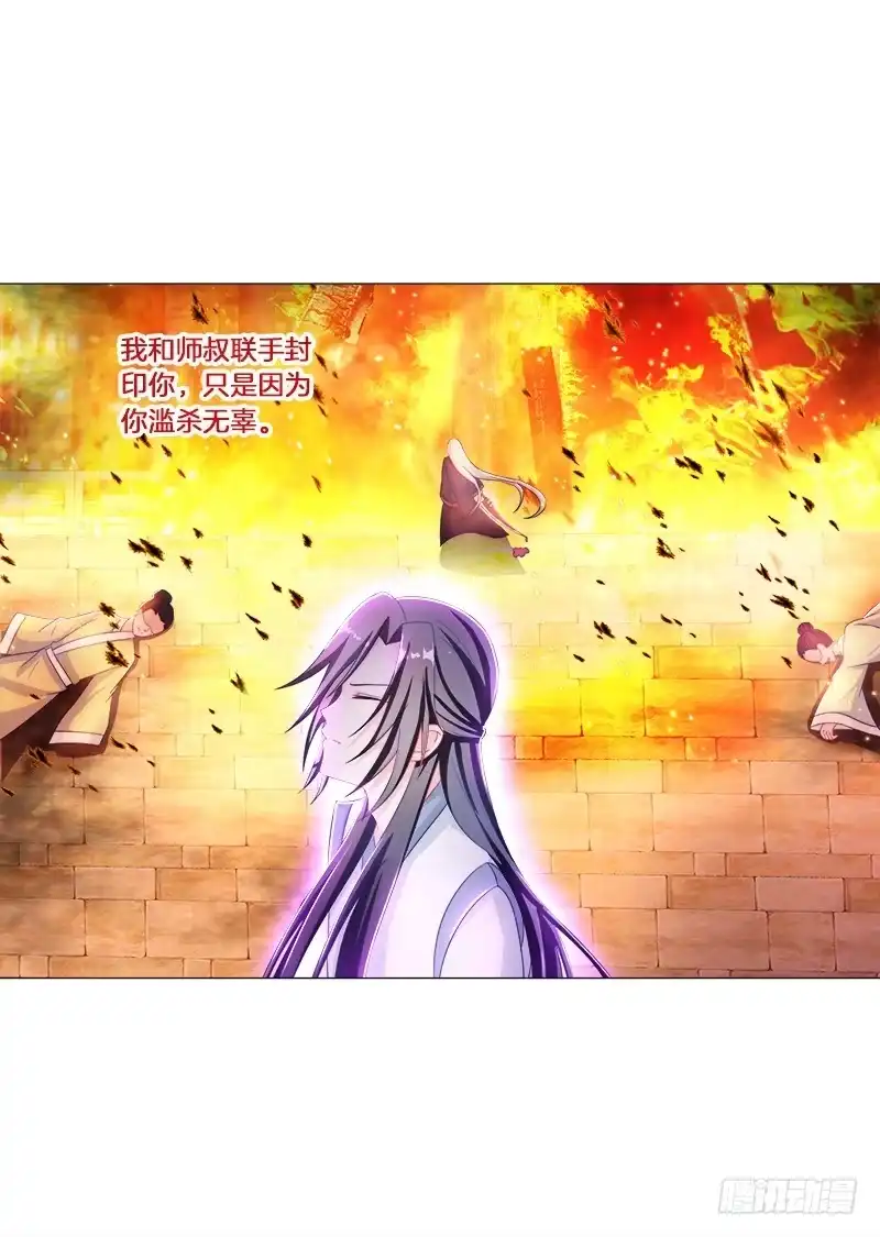 《双面师尊别乱来》22、问心 第12页