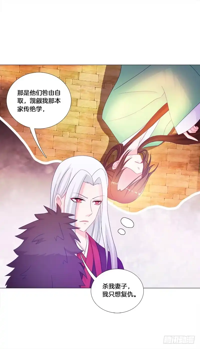 《双面师尊别乱来》22、问心 第13页