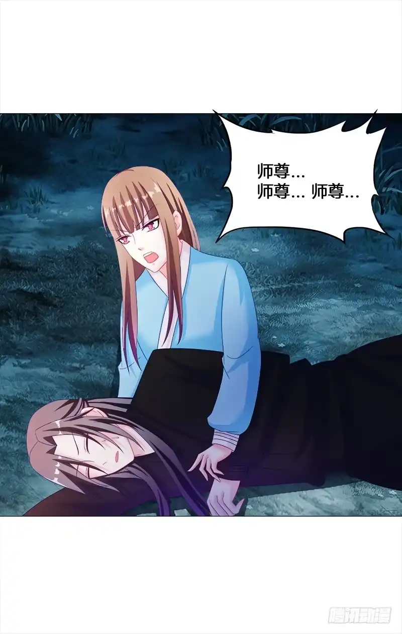 《双面师尊别乱来》22、问心 第35页