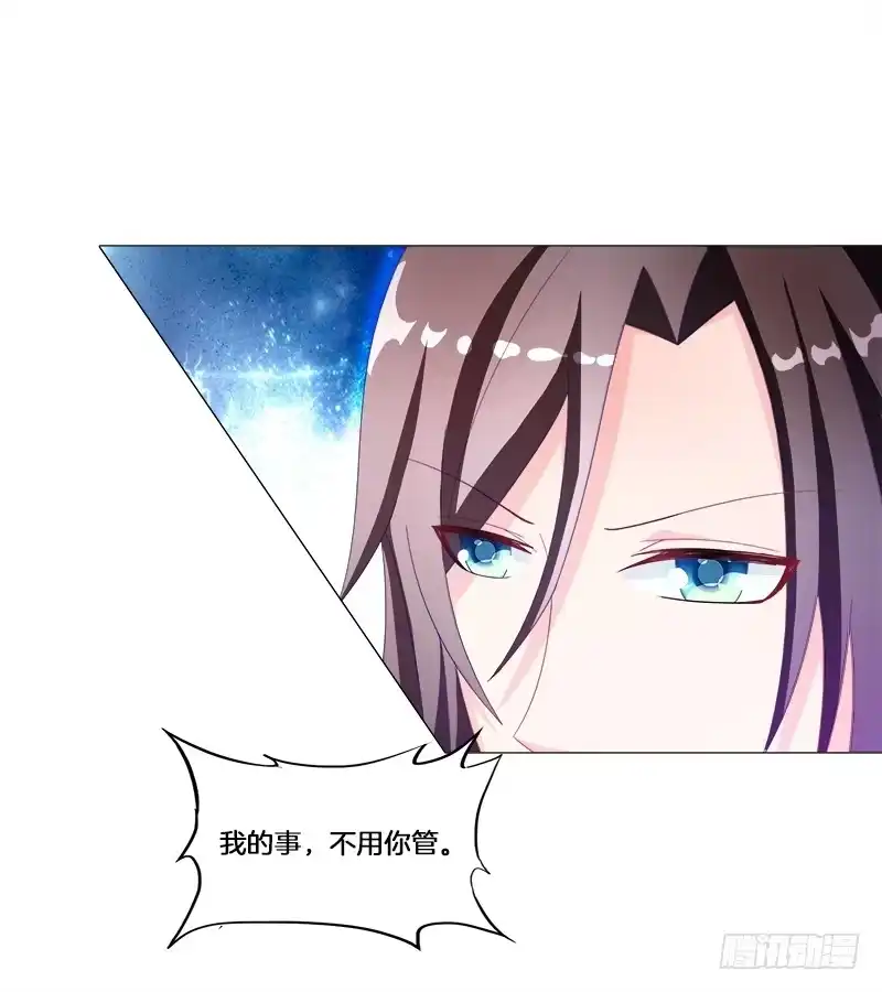 《双面师尊别乱来》22、问心 第10页