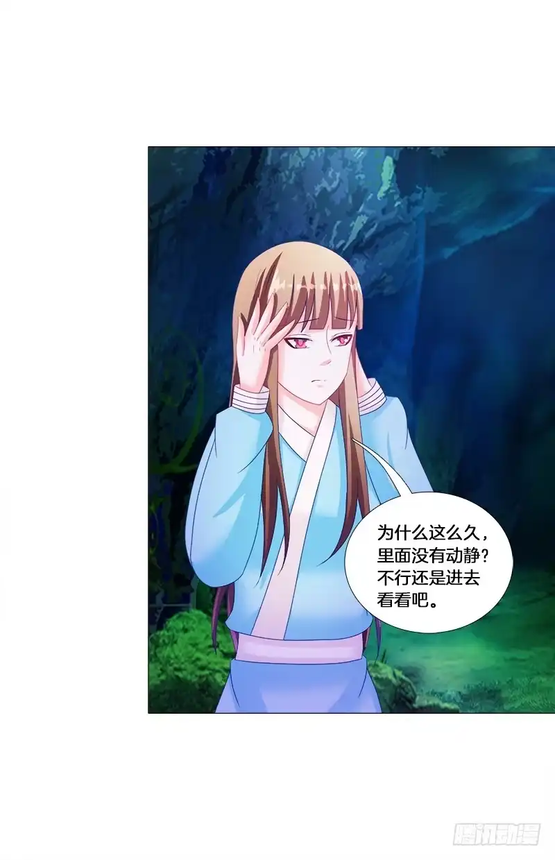 《双面师尊别乱来》22、问心 第33页