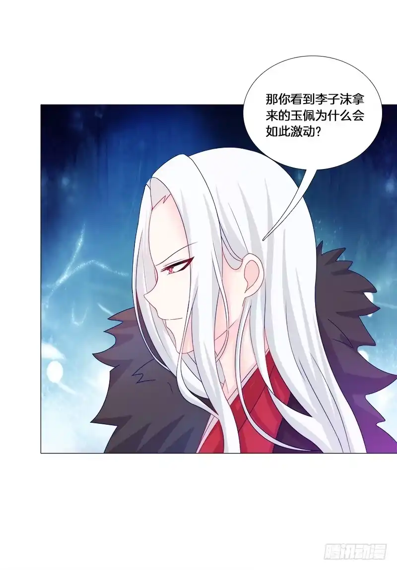 《双面师尊别乱来》22、问心 第27页