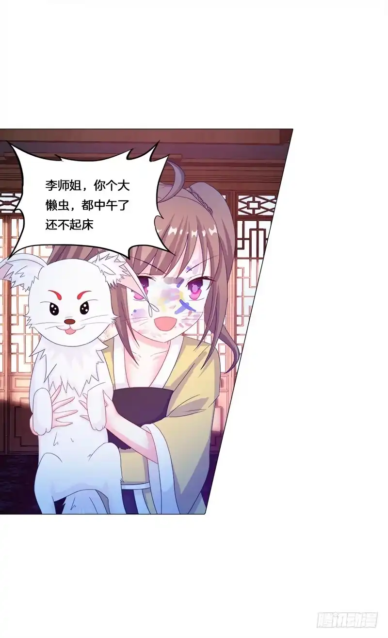 《双面师尊别乱来》23、绿萼匕 第15页