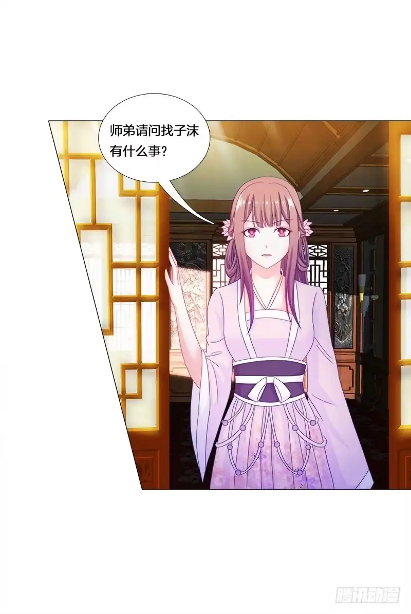 《双面师尊别乱来》23、绿萼匕 第22页