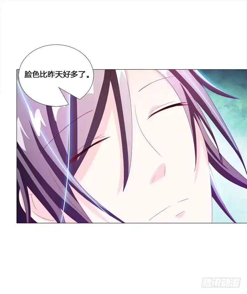 《双面师尊别乱来》23、绿萼匕 第4页