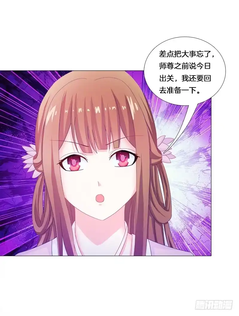 《双面师尊别乱来》23、绿萼匕 第40页