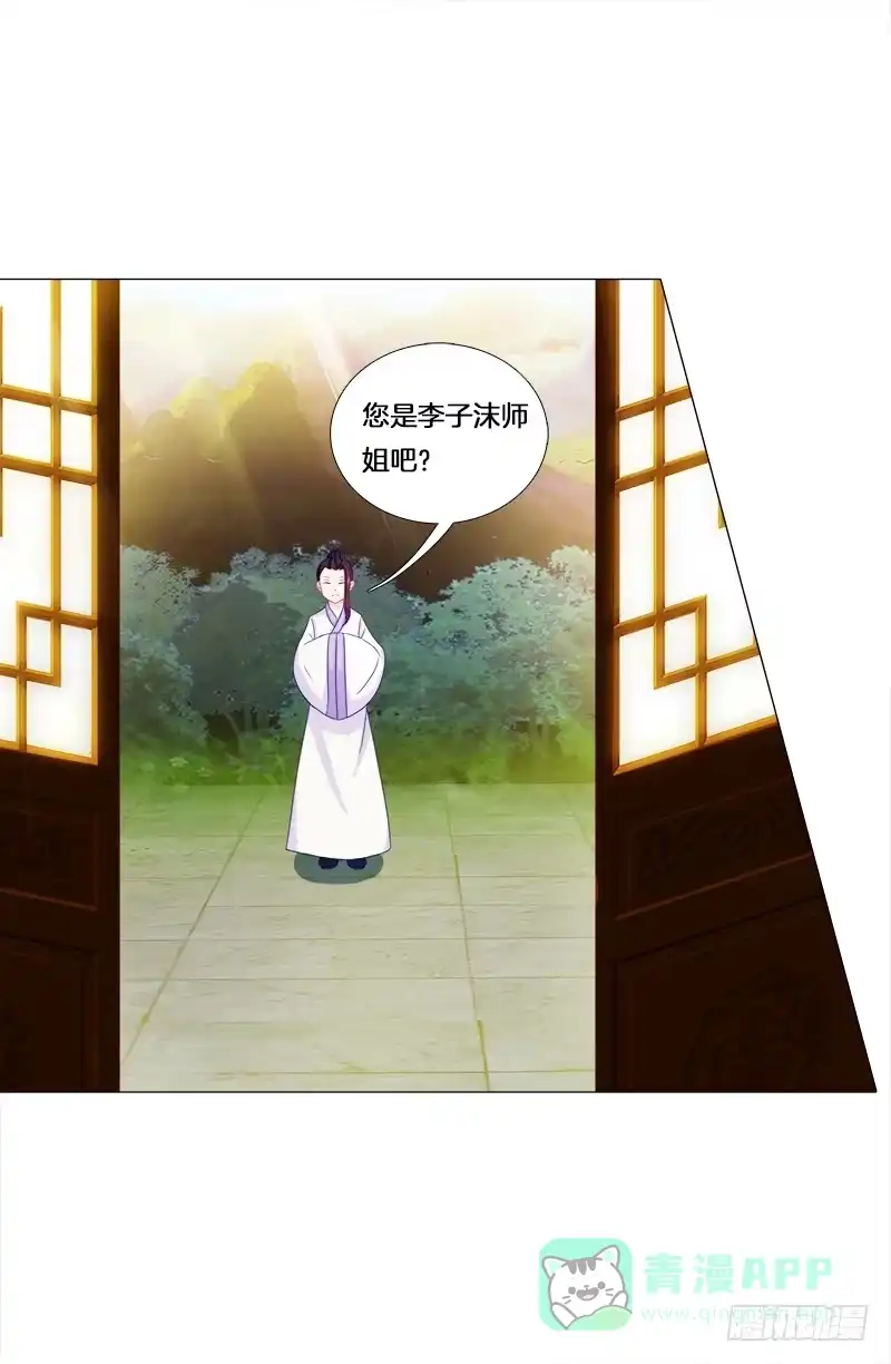《双面师尊别乱来》23、绿萼匕 第21页