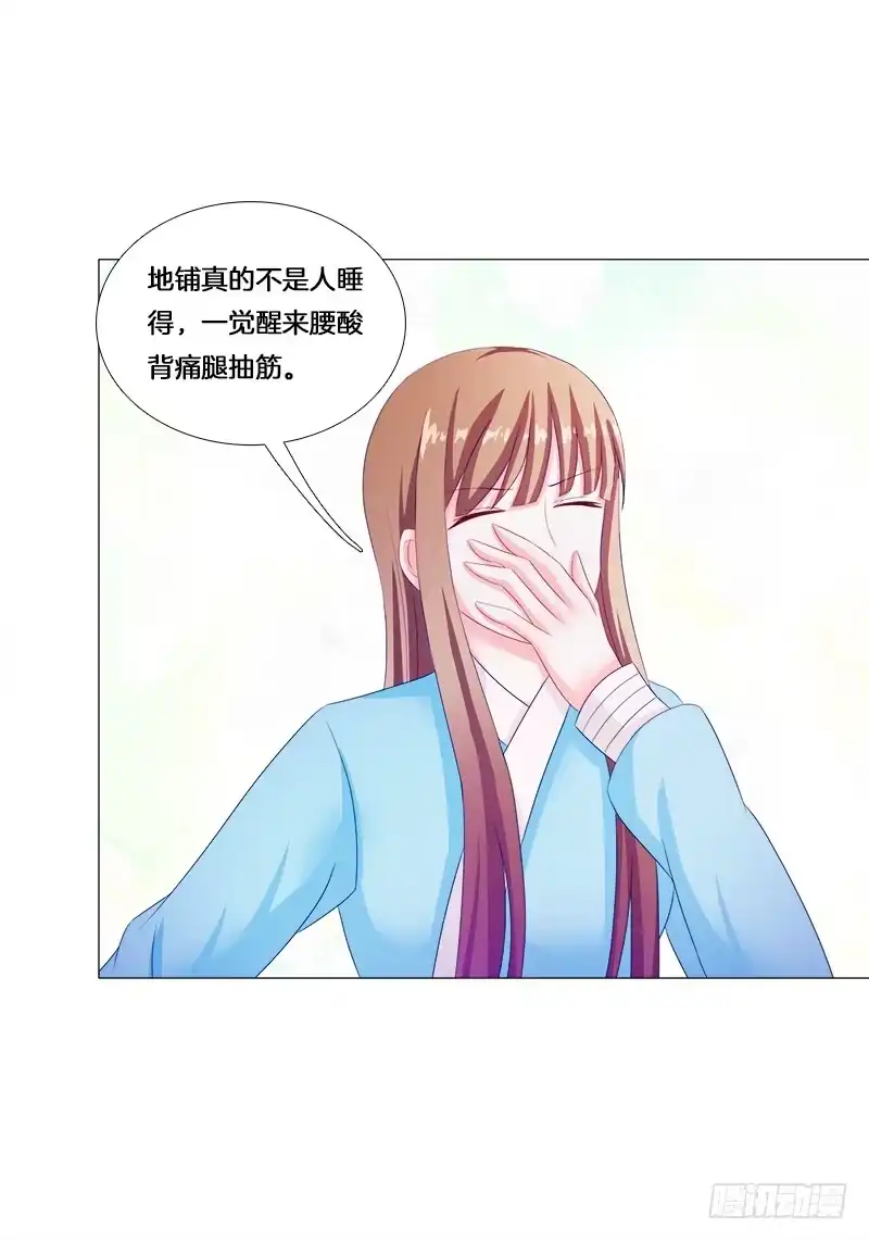 《双面师尊别乱来》23、绿萼匕 第2页