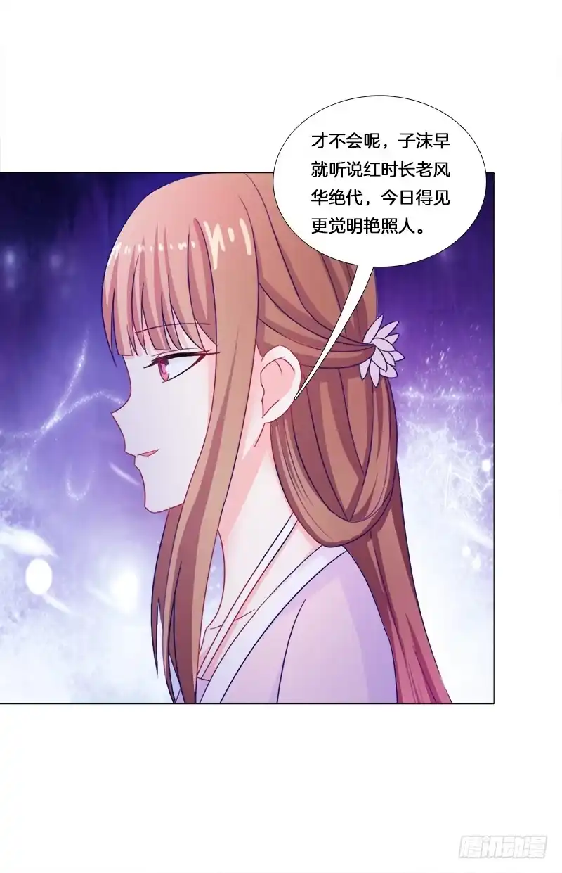 《双面师尊别乱来》23、绿萼匕 第32页