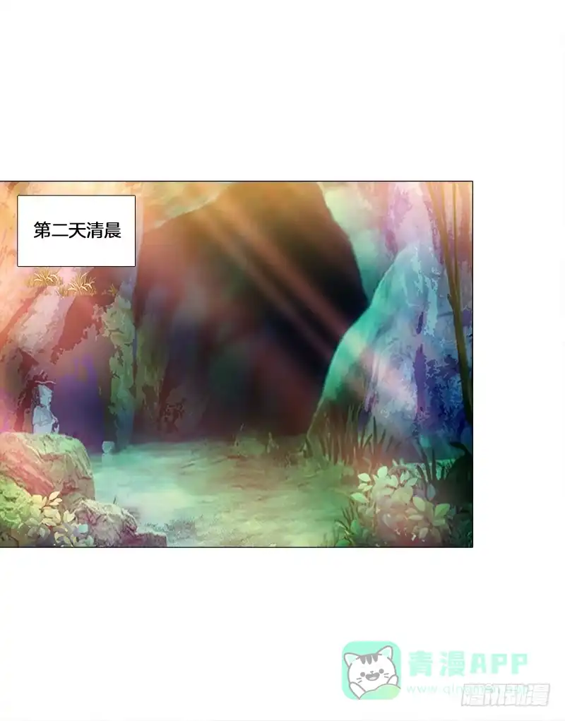 《双面师尊别乱来》23、绿萼匕 第1页