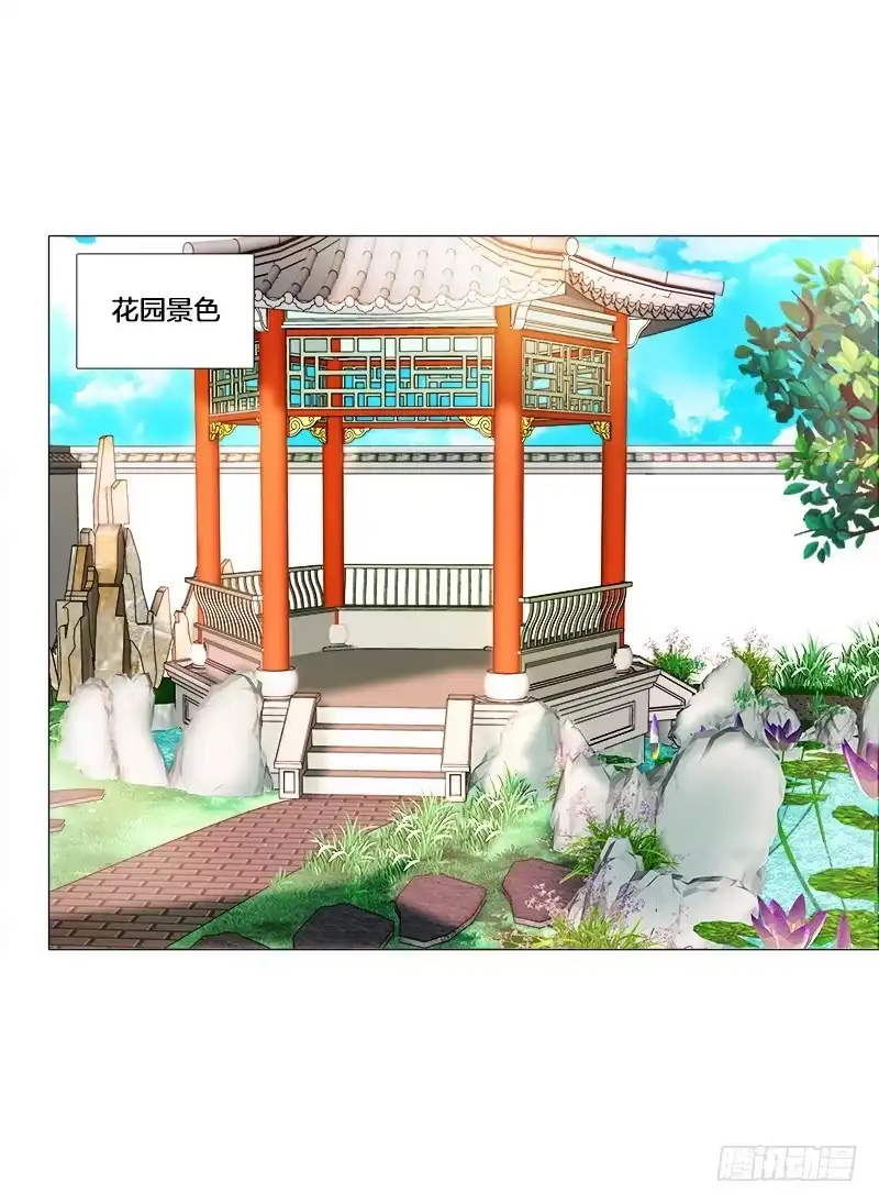 《双面师尊别乱来》23、绿萼匕 第35页