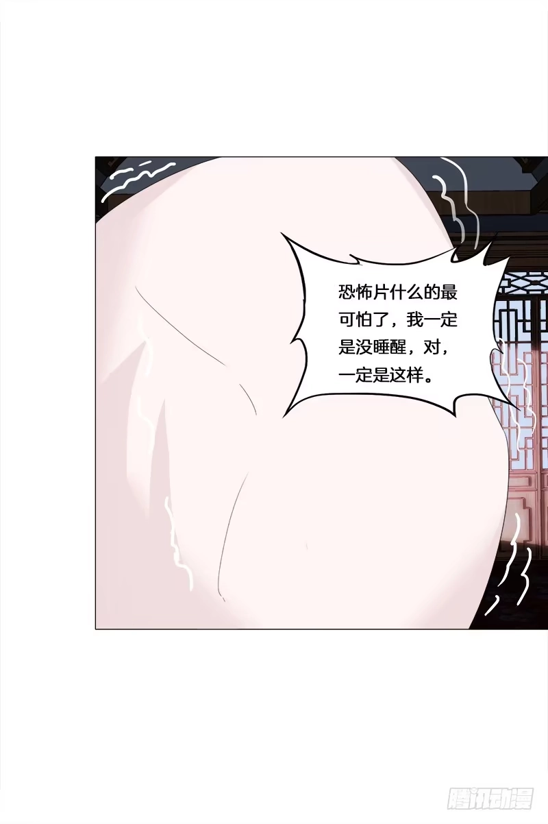 《双面师尊别乱来》23、绿萼匕 第14页