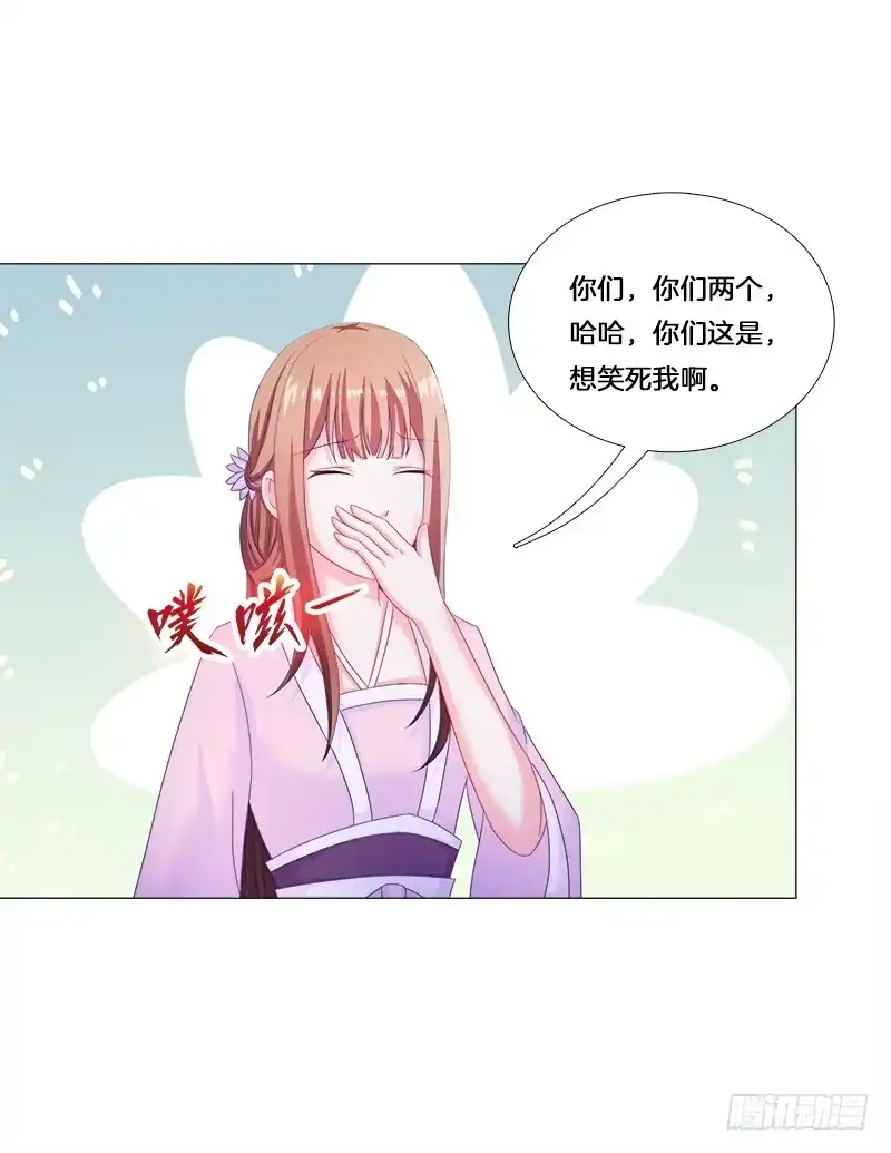 《双面师尊别乱来》23、绿萼匕 第17页