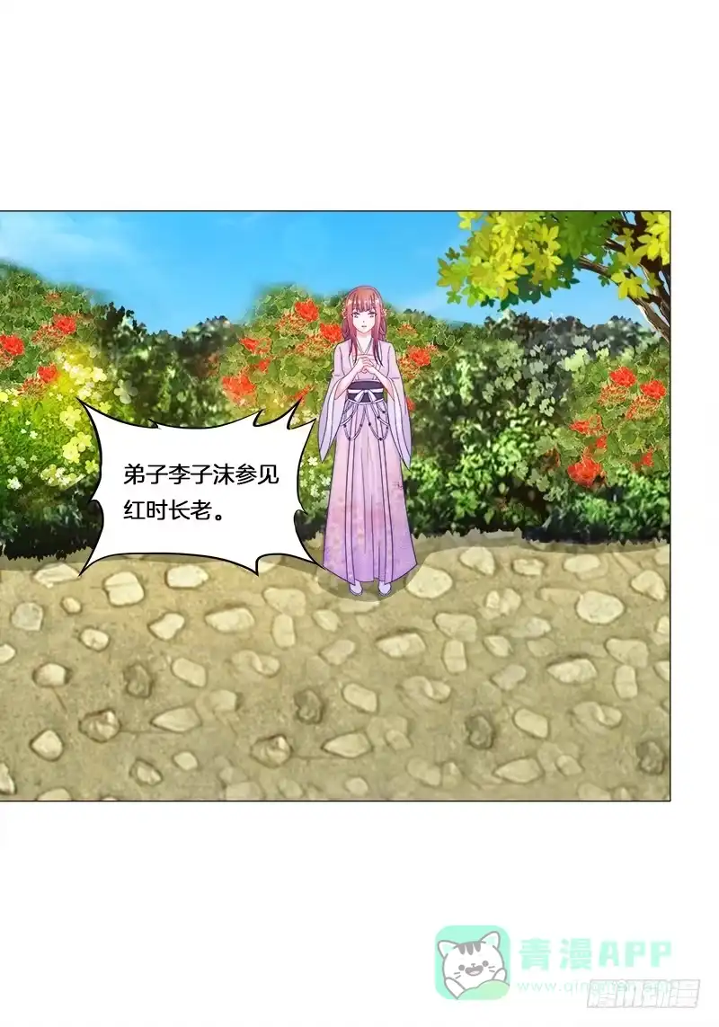 《双面师尊别乱来》23、绿萼匕 第26页