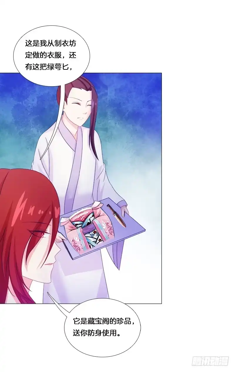 《双面师尊别乱来》23、绿萼匕 第42页