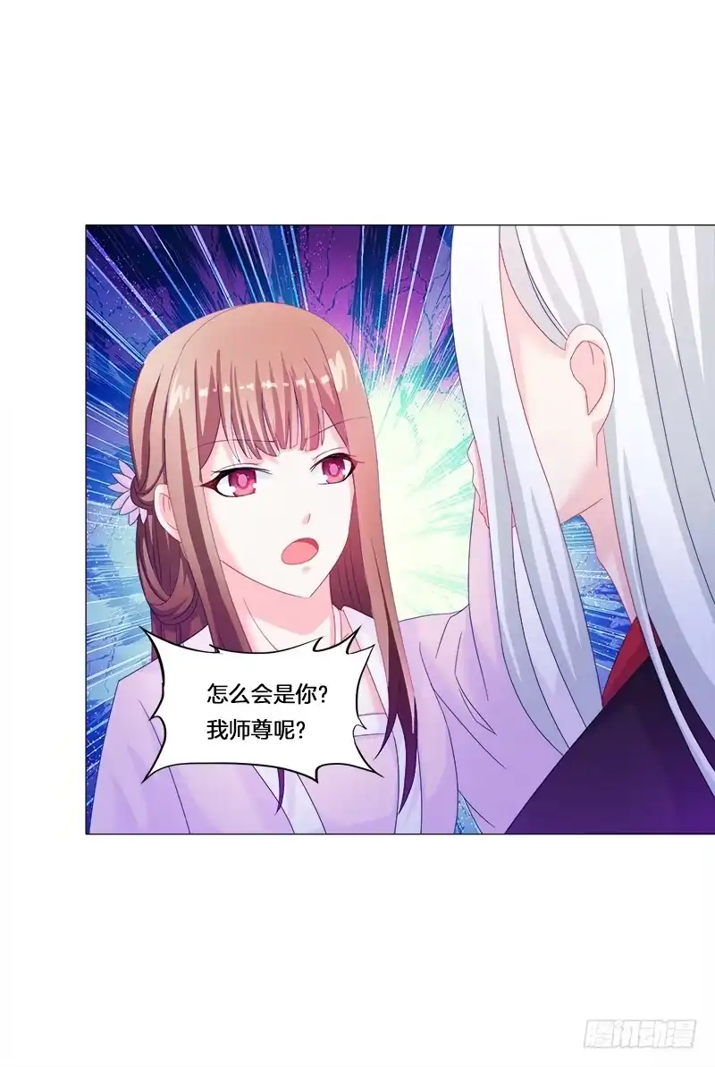 《双面师尊别乱来》24、去偷腥，对的起我吗？ 第22页