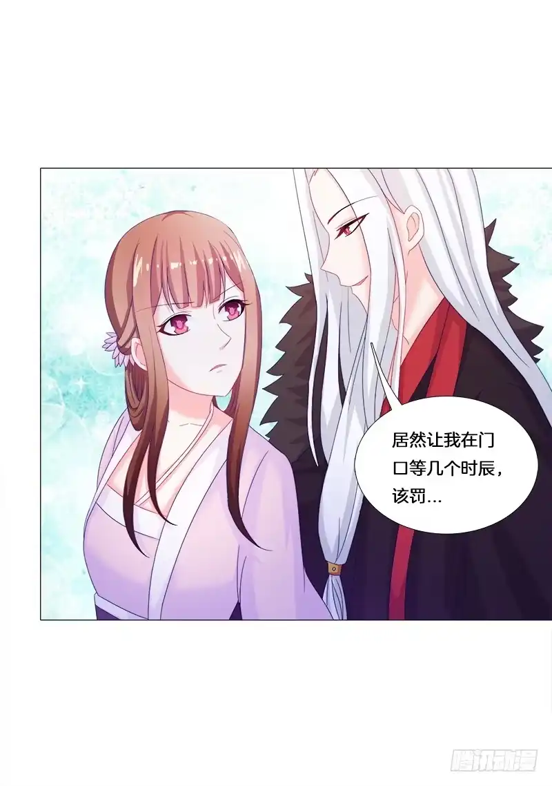 《双面师尊别乱来》24、去偷腥，对的起我吗？ 第20页