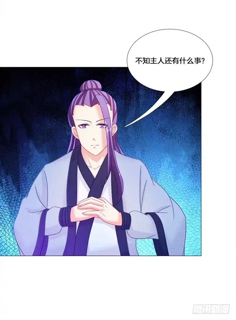 《双面师尊别乱来》24、去偷腥，对的起我吗？ 第8页