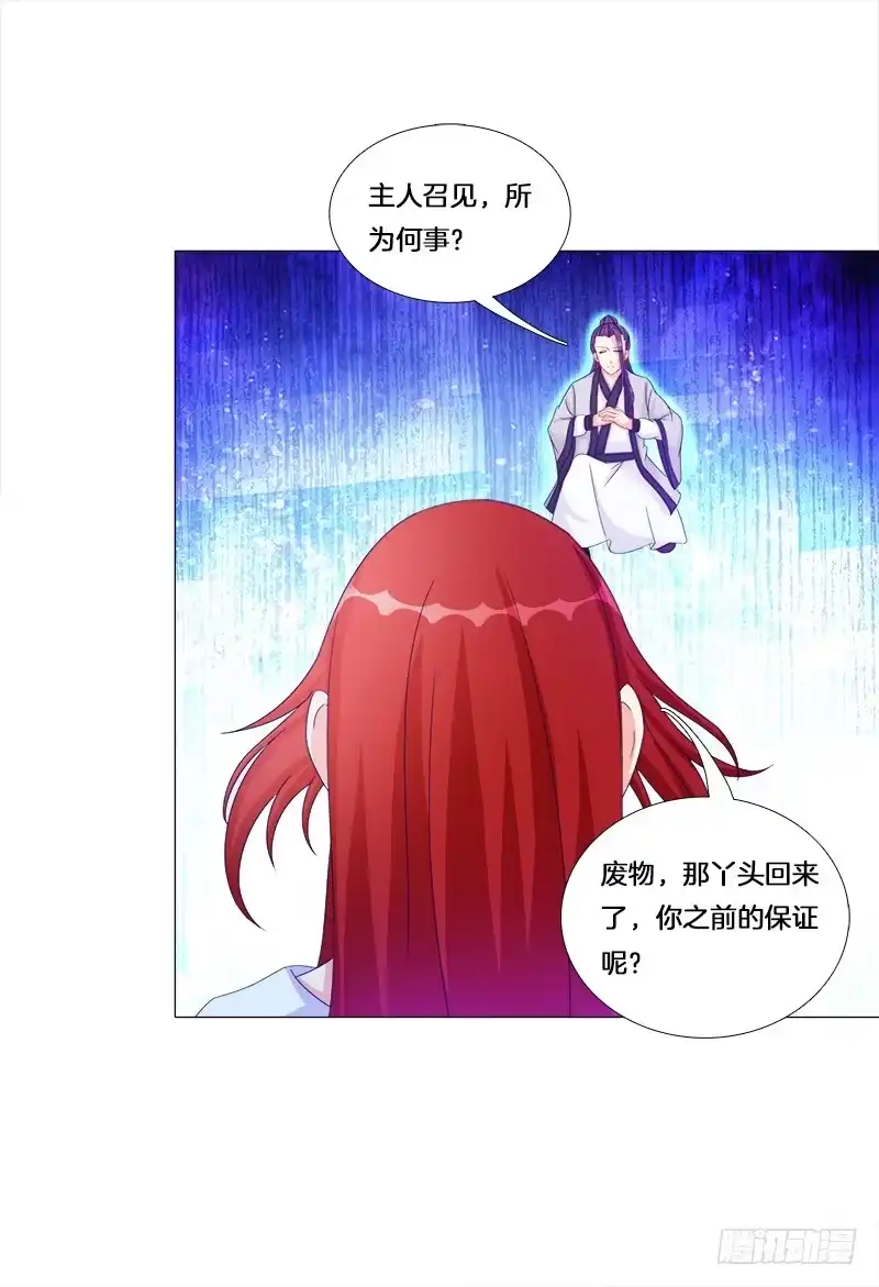 《双面师尊别乱来》24、去偷腥，对的起我吗？ 第3页