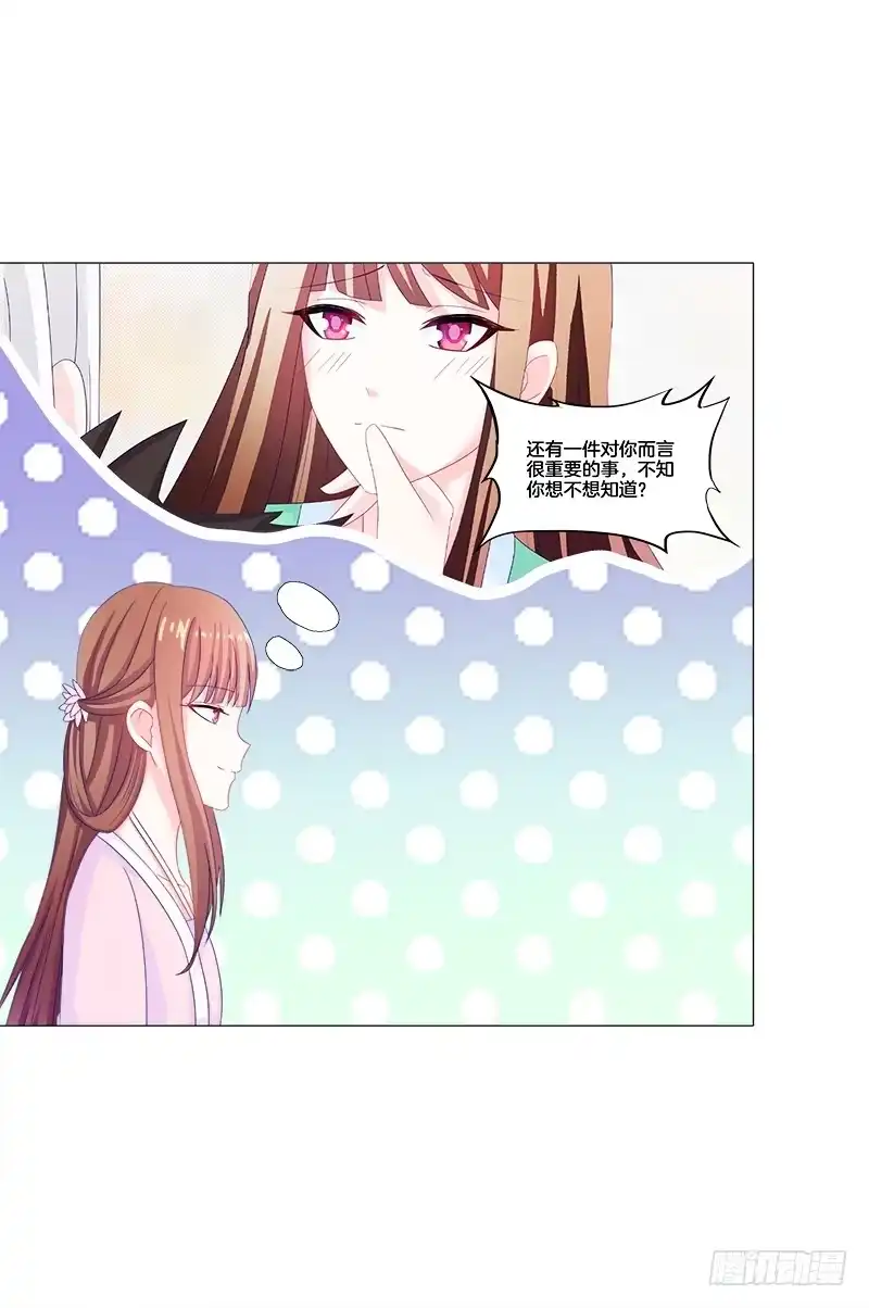 《双面师尊别乱来》24、去偷腥，对的起我吗？ 第14页
