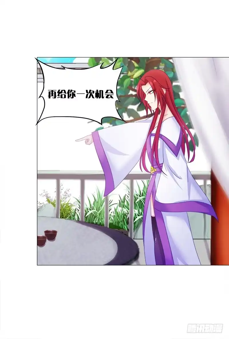 《双面师尊别乱来》24、去偷腥，对的起我吗？ 第5页