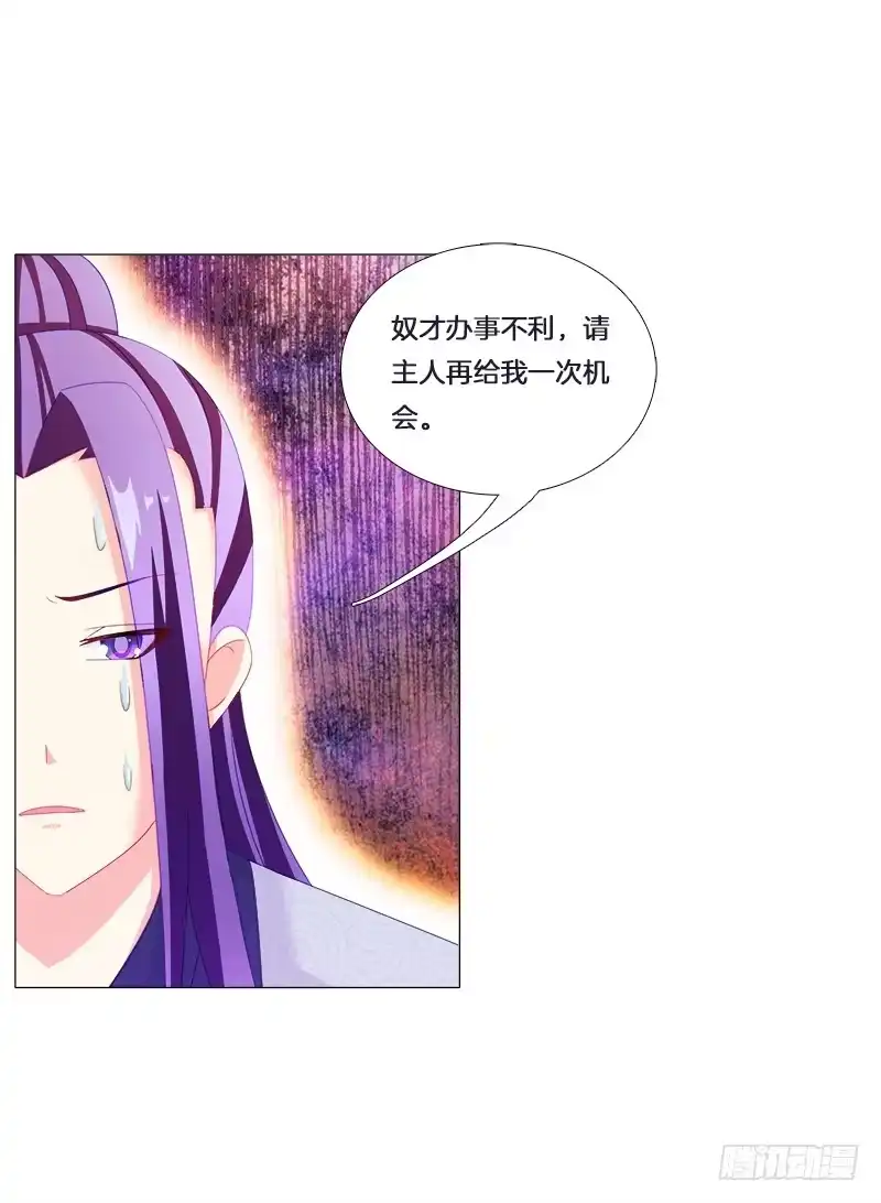 《双面师尊别乱来》24、去偷腥，对的起我吗？ 第4页