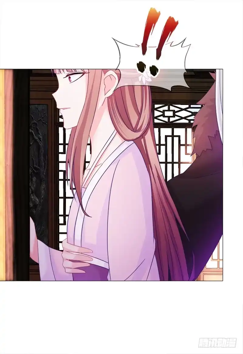 《双面师尊别乱来》24、去偷腥，对的起我吗？ 第19页