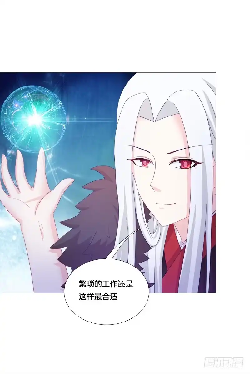 《双面师尊别乱来》24、去偷腥，对的起我吗？ 第24页