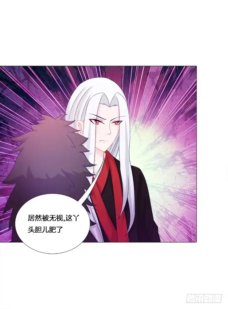 《双面师尊别乱来》24、去偷腥，对的起我吗？ 第17页