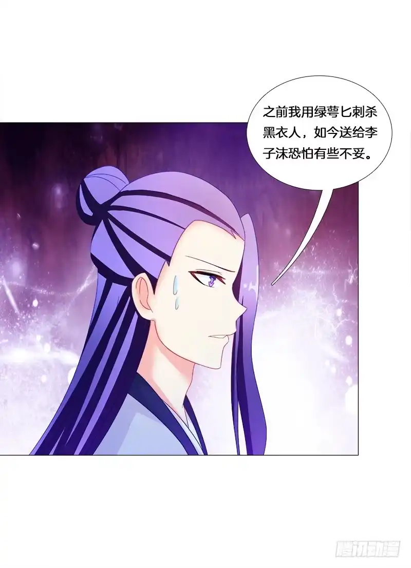 《双面师尊别乱来》24、去偷腥，对的起我吗？ 第10页