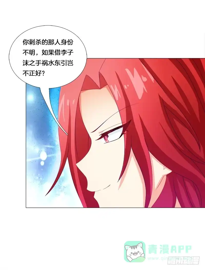 《双面师尊别乱来》24、去偷腥，对的起我吗？ 第11页