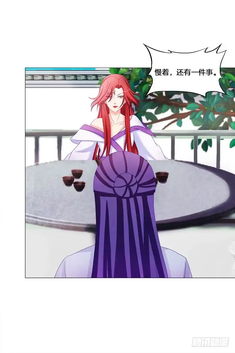《双面师尊别乱来》24、去偷腥，对的起我吗？ 第7页