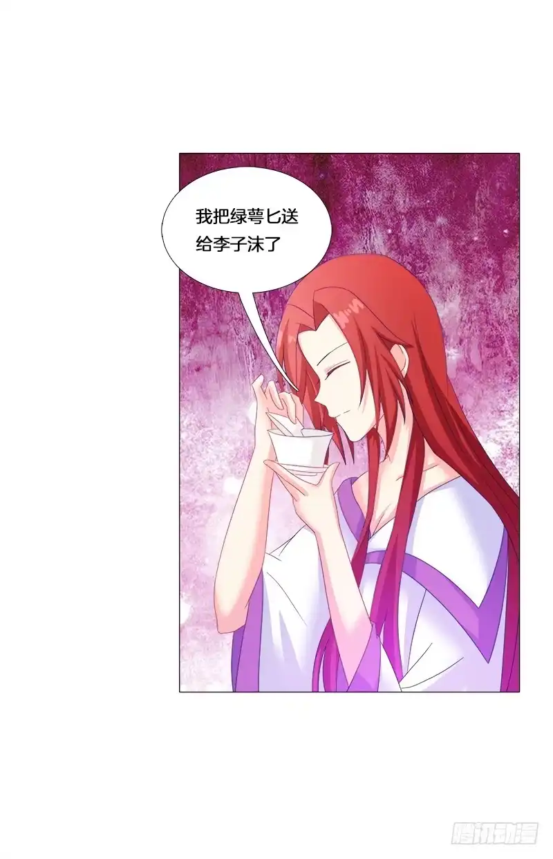《双面师尊别乱来》24、去偷腥，对的起我吗？ 第9页