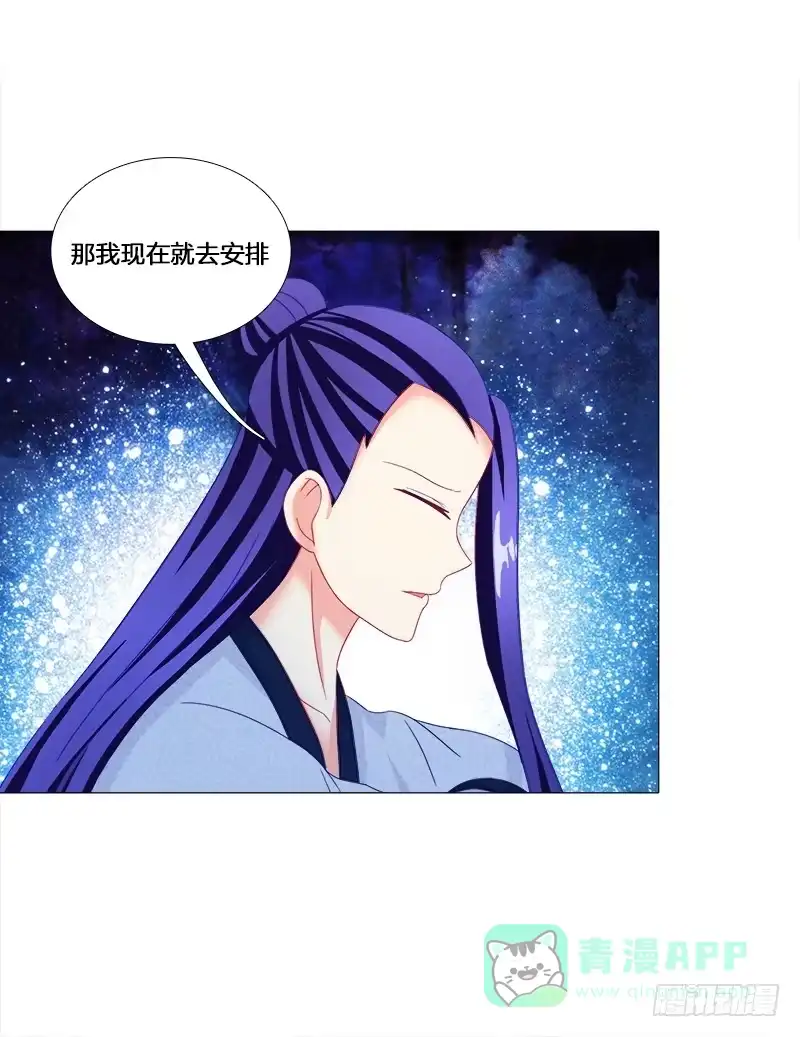 《双面师尊别乱来》24、去偷腥，对的起我吗？ 第6页
