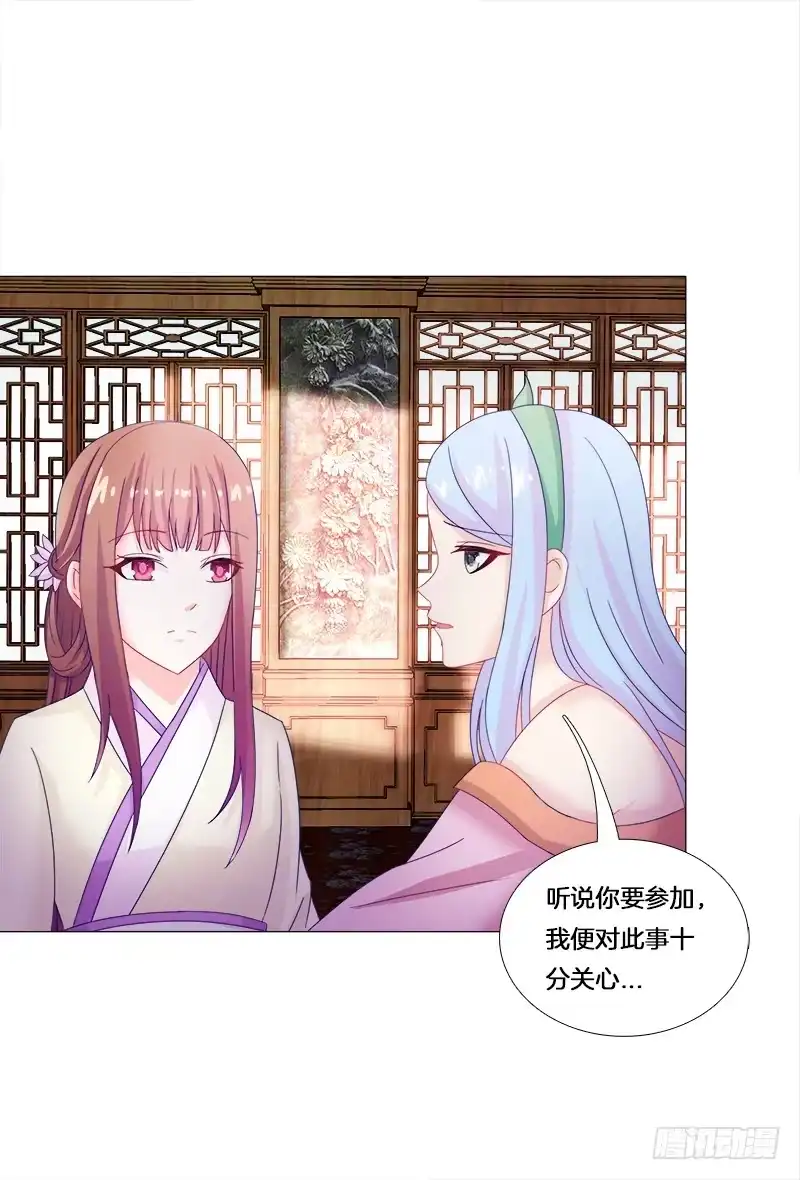 《双面师尊别乱来》25、不请自来的客人 第22页