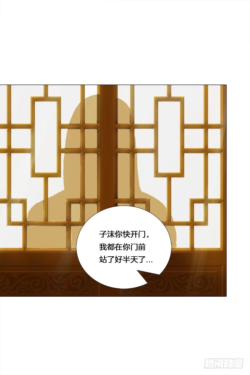 《双面师尊别乱来》25、不请自来的客人 第25页
