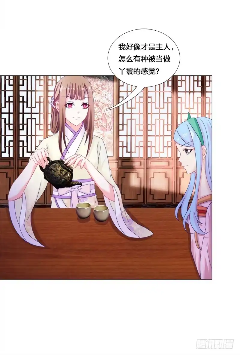 《双面师尊别乱来》25、不请自来的客人 第10页