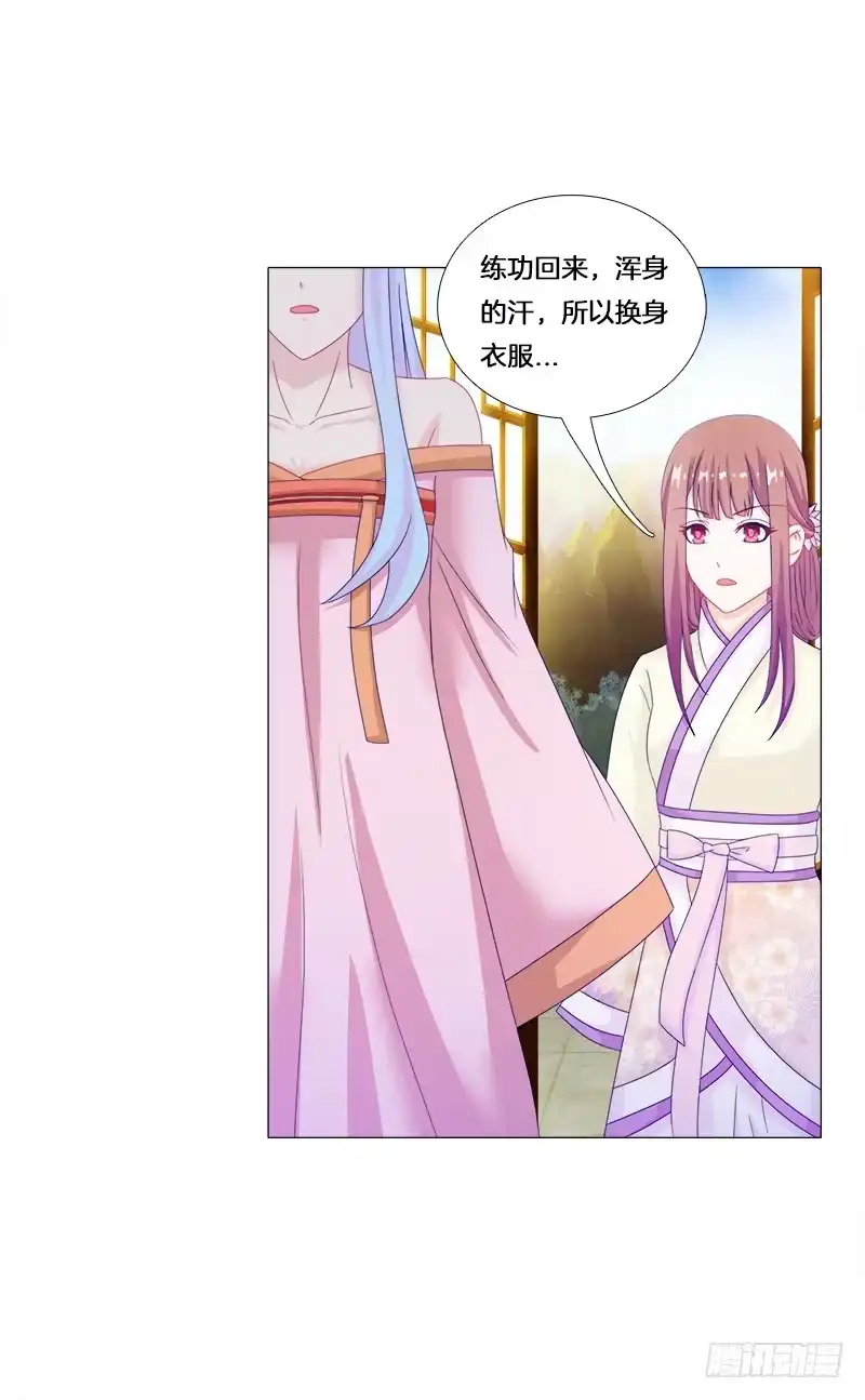 《双面师尊别乱来》25、不请自来的客人 第7页