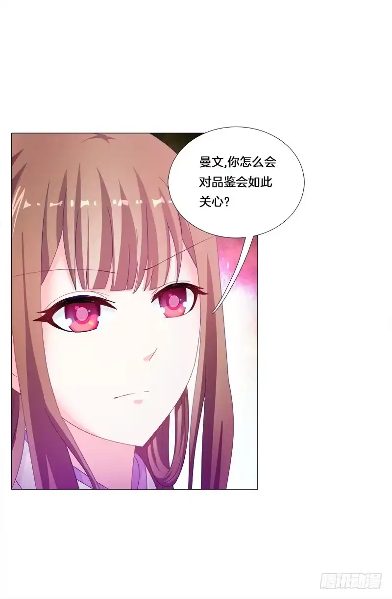 《双面师尊别乱来》25、不请自来的客人 第18页