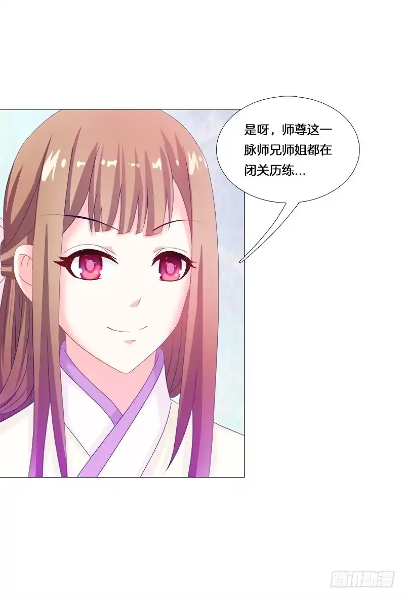 《双面师尊别乱来》25、不请自来的客人 第12页