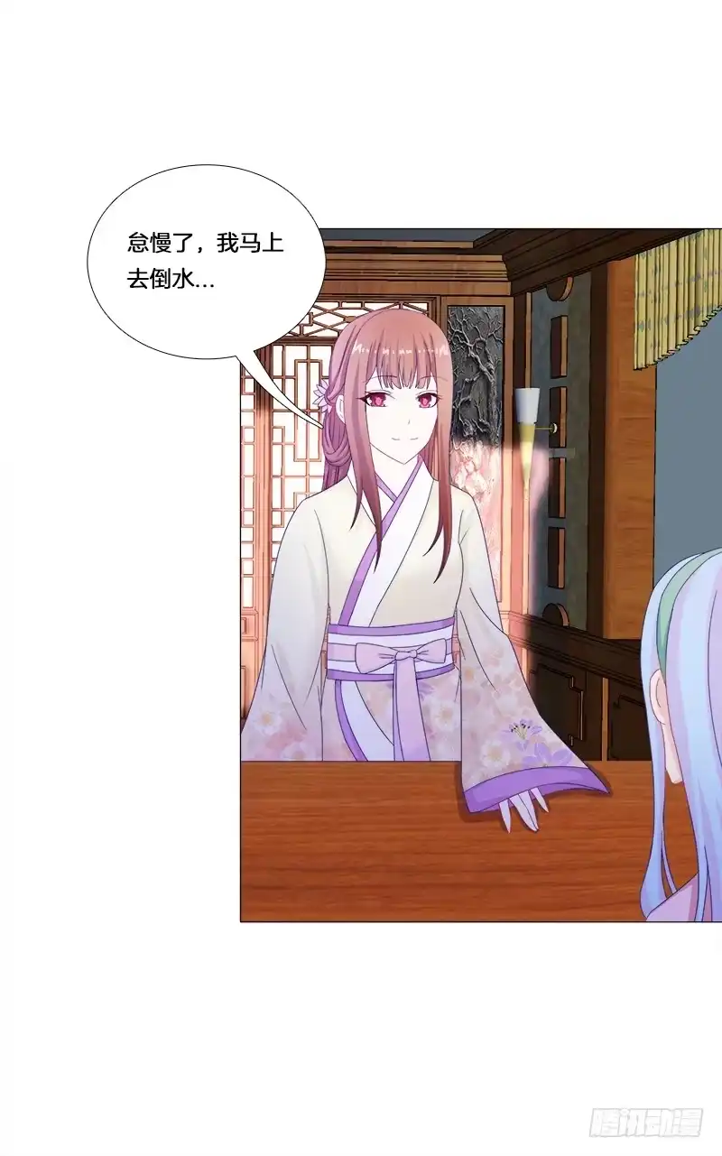 《双面师尊别乱来》25、不请自来的客人 第9页