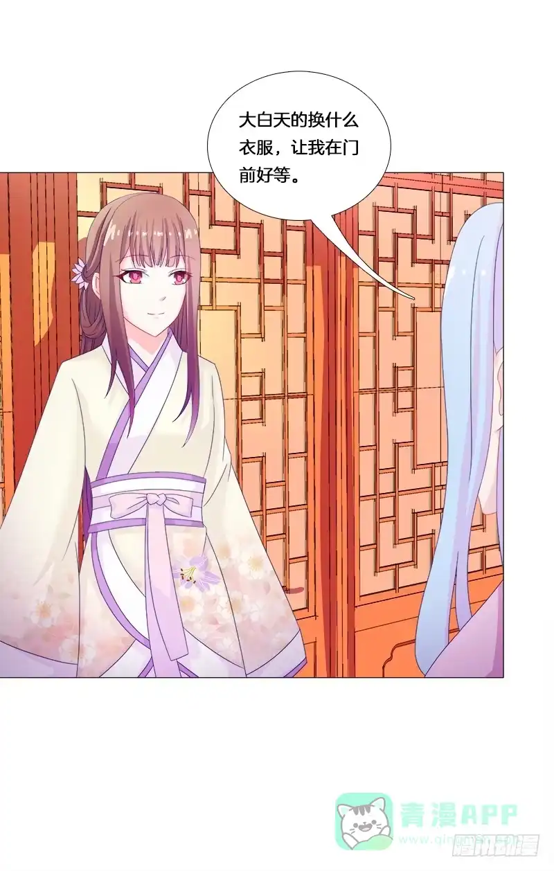 《双面师尊别乱来》25、不请自来的客人 第6页