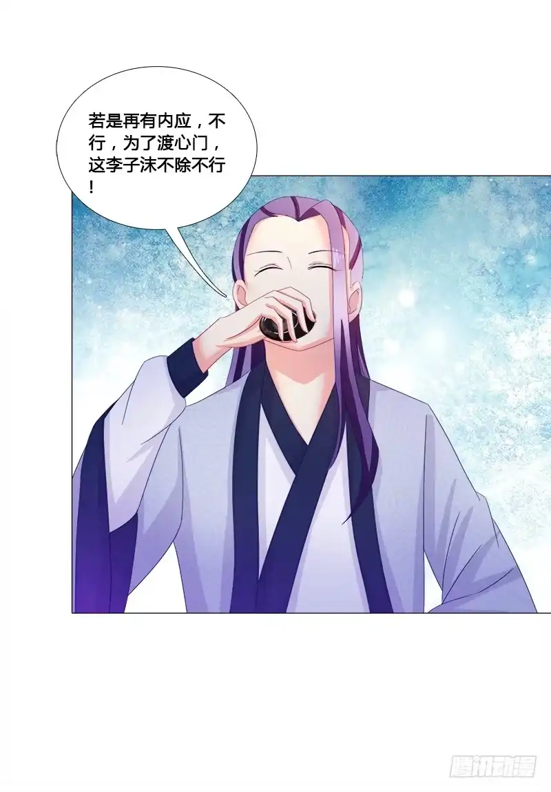 《双面师尊别乱来》26、秦朗的阴谋 第23页