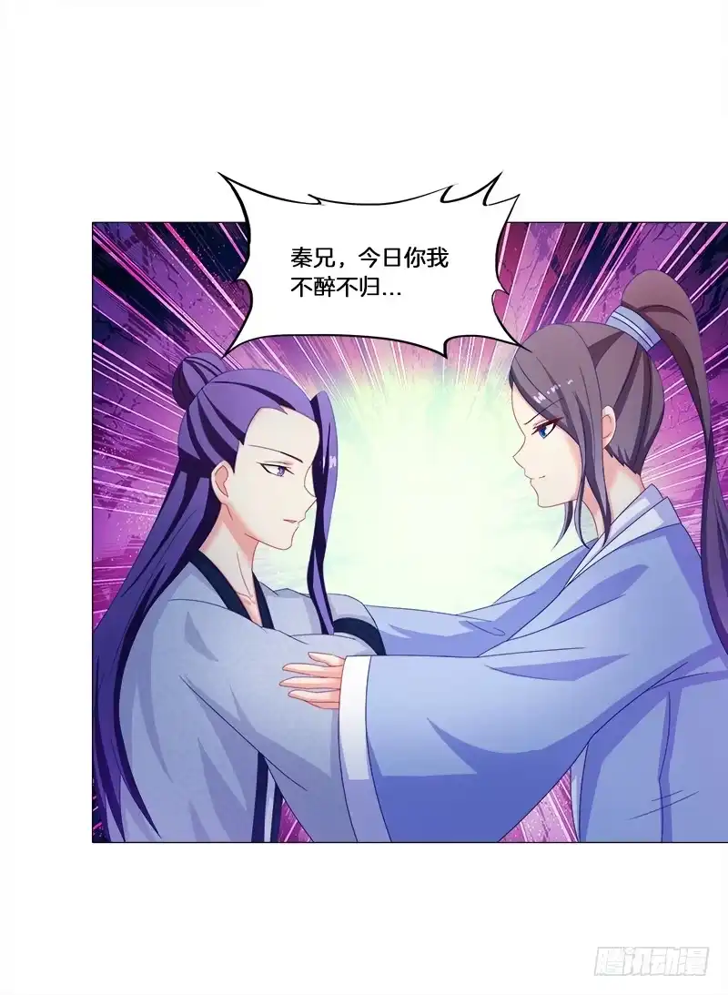 《双面师尊别乱来》26、秦朗的阴谋 第37页